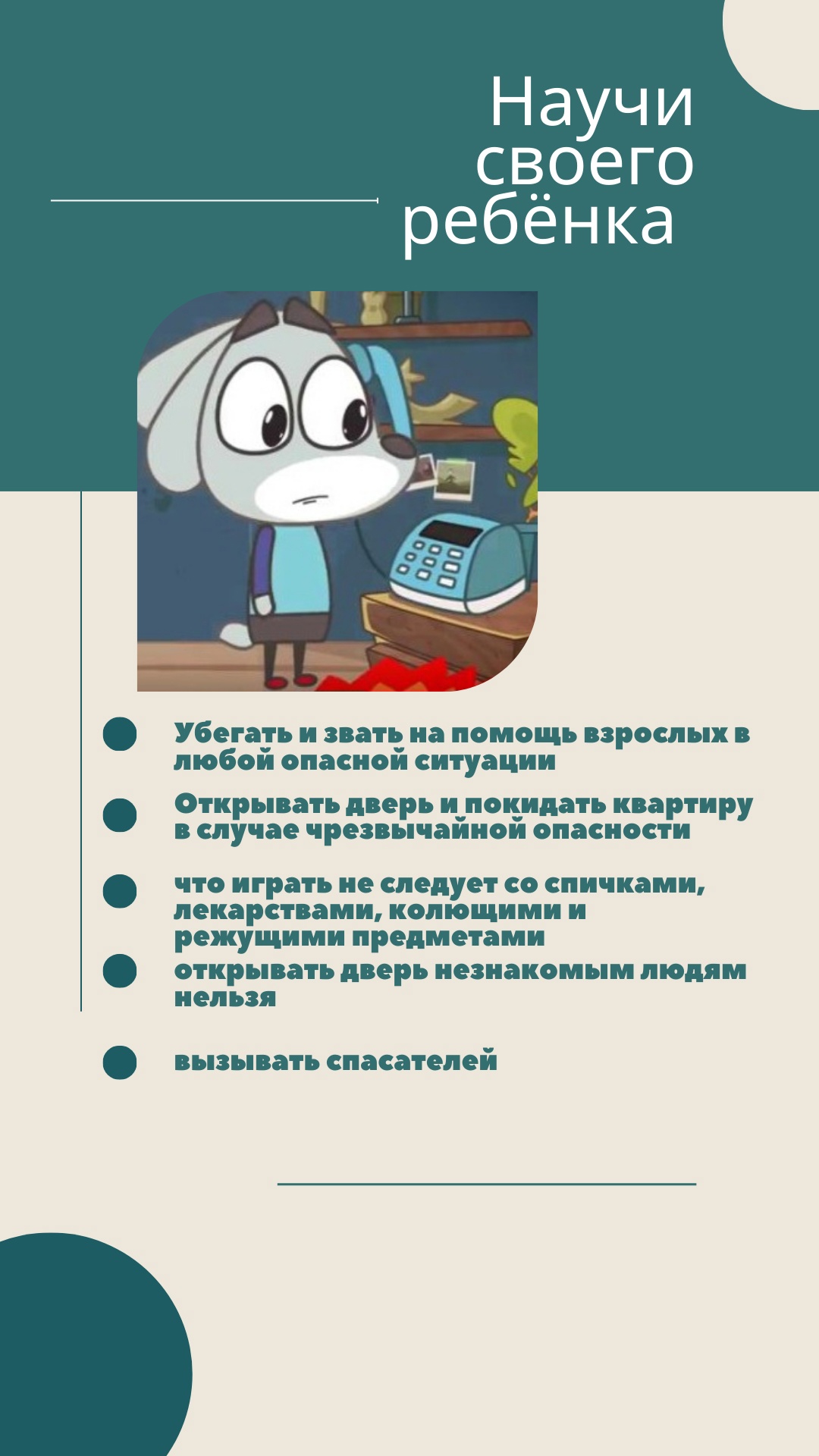 Опасные шалости детей! Как избежать беды? - Архив новостей -